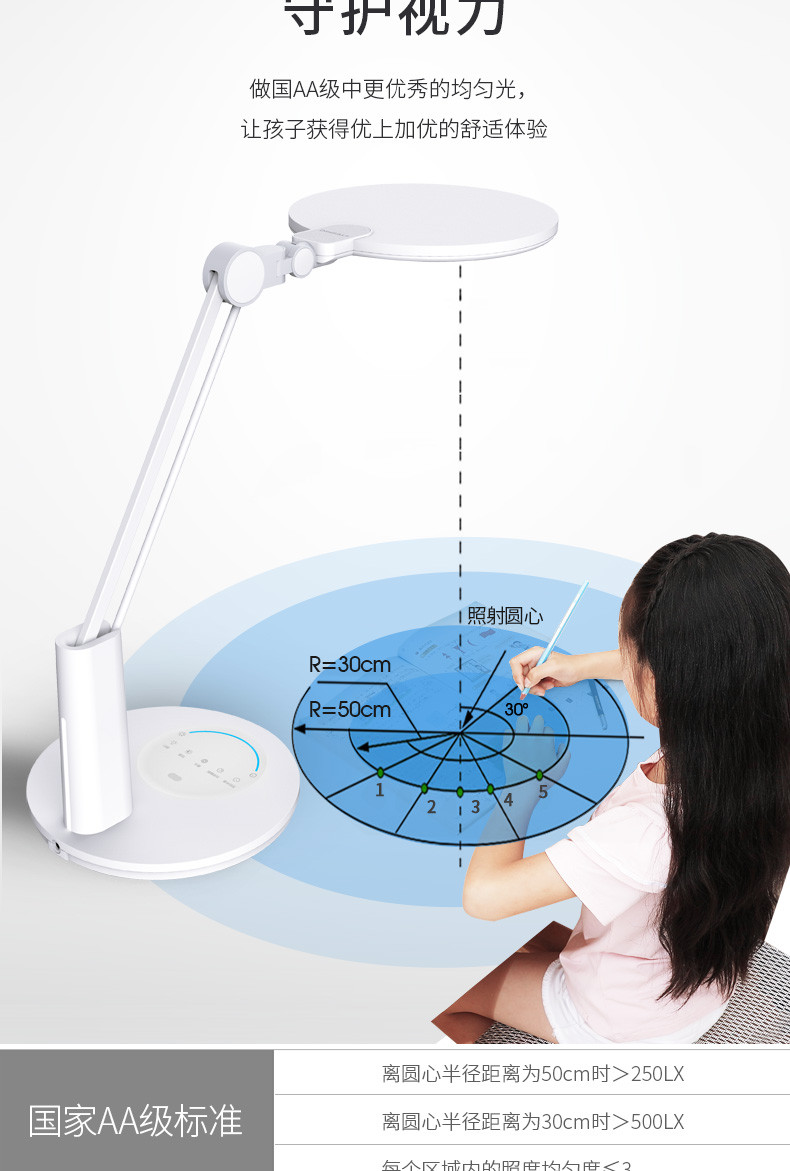 孩视宝LED护眼台灯小学生儿童学习书桌国AA级工作宿舍床头VL235B