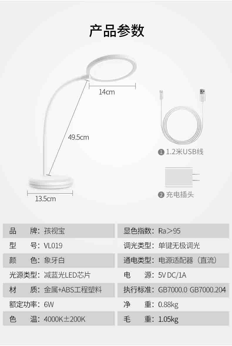 孩视宝LED阅读充电台灯可调节软管灯杆单键无极调光学习宿舍床头灯VL019