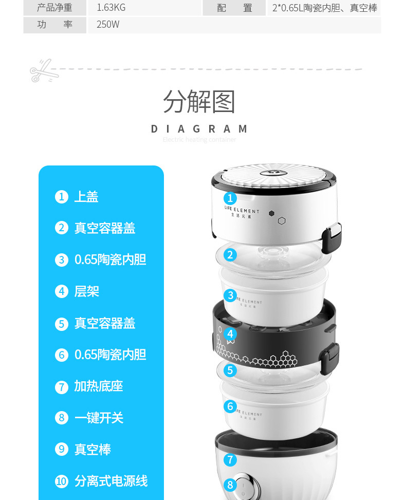 生活元素（LIFE ELEMENT）电热饭盒可插电加热双层便携式可抽真空蒸煮饭F1505-01