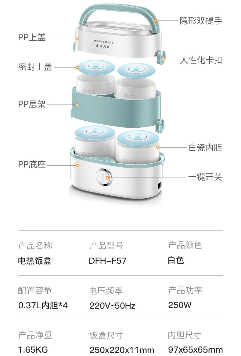 生活元素（LIFE ELEMENT）电热饭盒双层陶瓷内胆双层大容量上班族可插电加热蒸煮饭盒F57