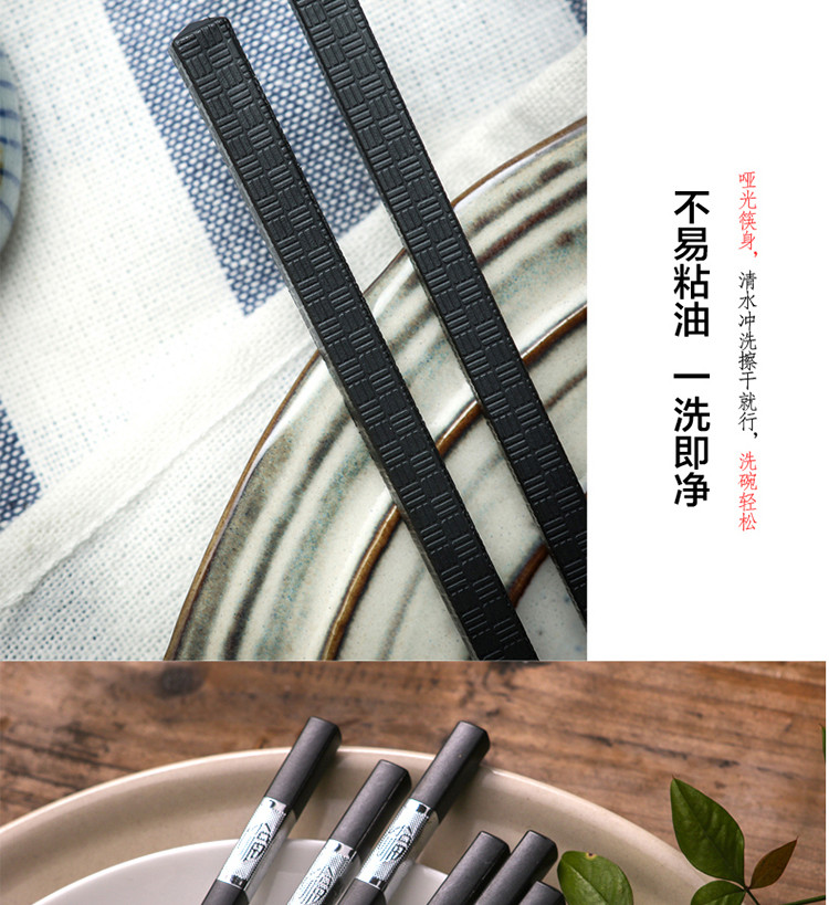 天喜（TIANXI）筷子餐具套装防滑防烫防霉金三叶24cm筷子10双装