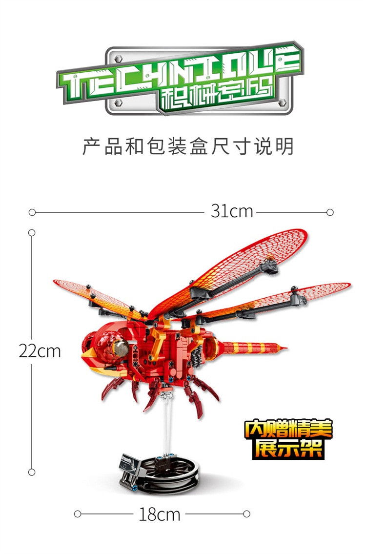 森宝（SEMBO）儿童城市汽车跑车模型拼装拼插积木玩具积械密码系列昆虫手办红蜻蜓 703300