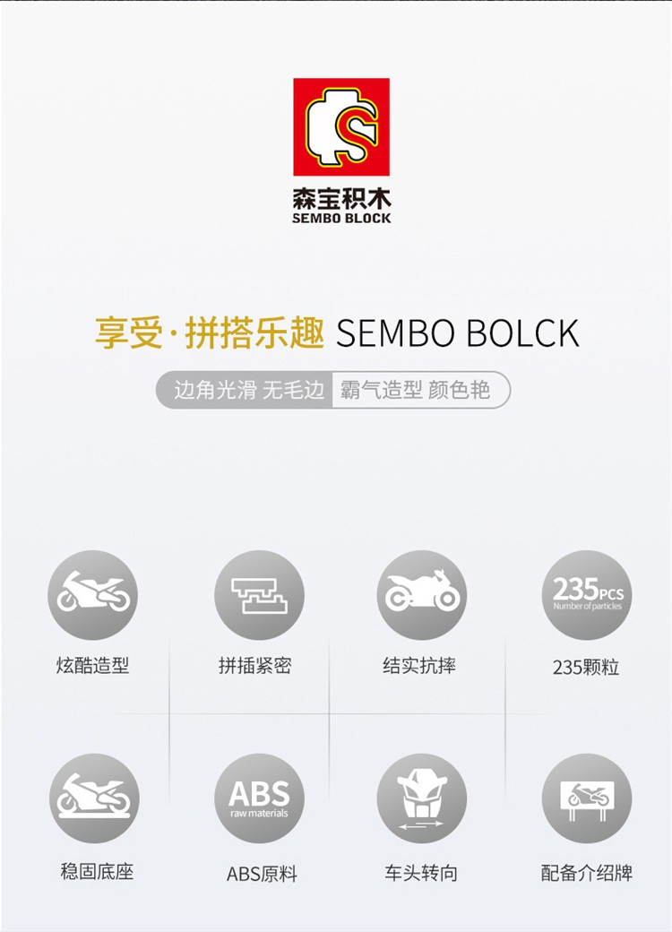 森宝（SEMBO）儿童益智力积木拼装玩具男孩子川崎Z1000小摩托 701112