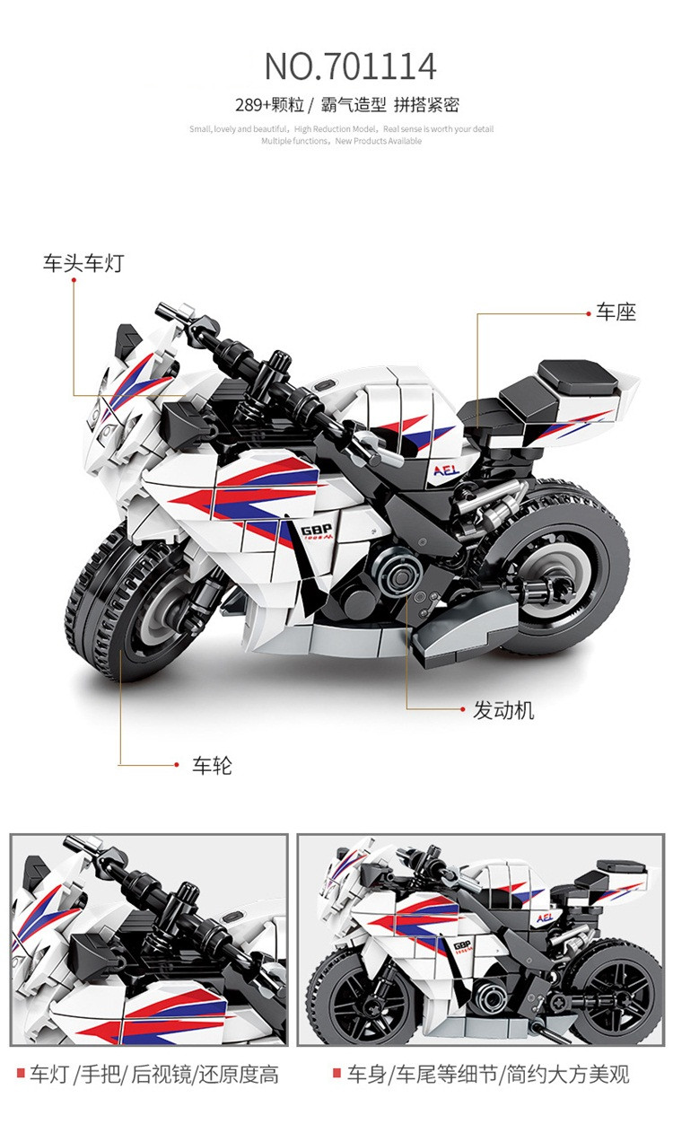 森宝（SEMBO）小摩托车兼容乐高拼装积木玩具模型积械密码系列雅马哈MAX小摩托 701110
