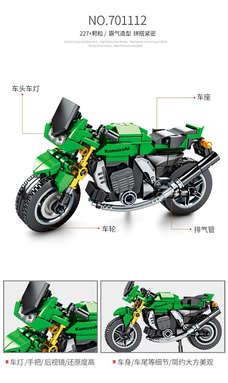 森宝（SEMBO）儿童益智力积木拼装玩具男孩子triumph frog小摩托701113