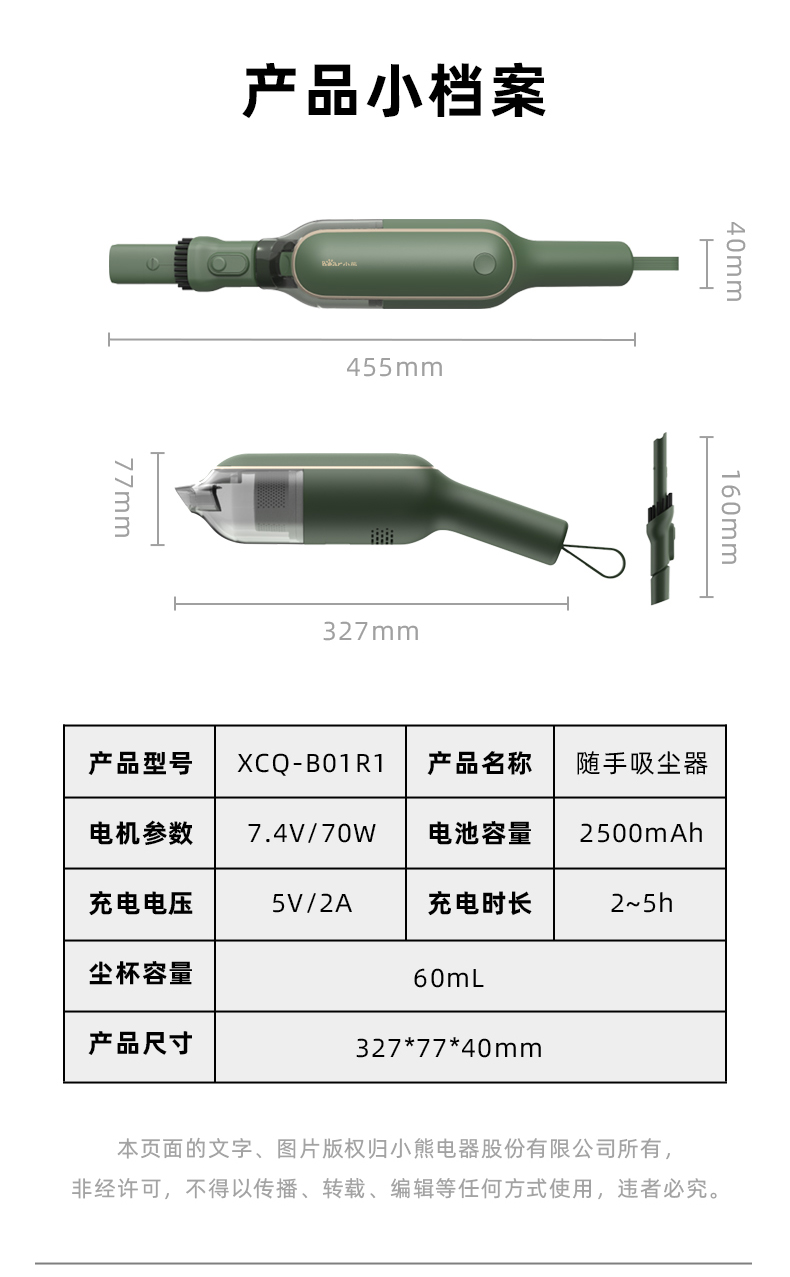 小熊（Bear）无线吸尘器家用小型大吸力超静音强力吸尘器XCQ-B01R1