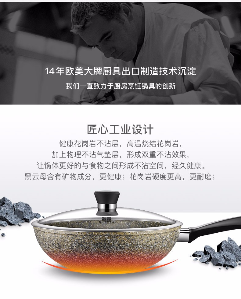 三禾/SANHO锅具麦饭石花岗岩30CM不粘炒锅燃气电磁炉通用 LC30G2