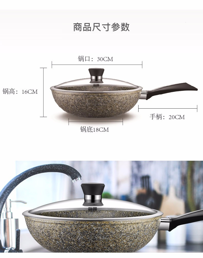 三禾/SANHO锅具麦饭石花岗岩30CM不粘炒锅燃气电磁炉通用 LC30G2