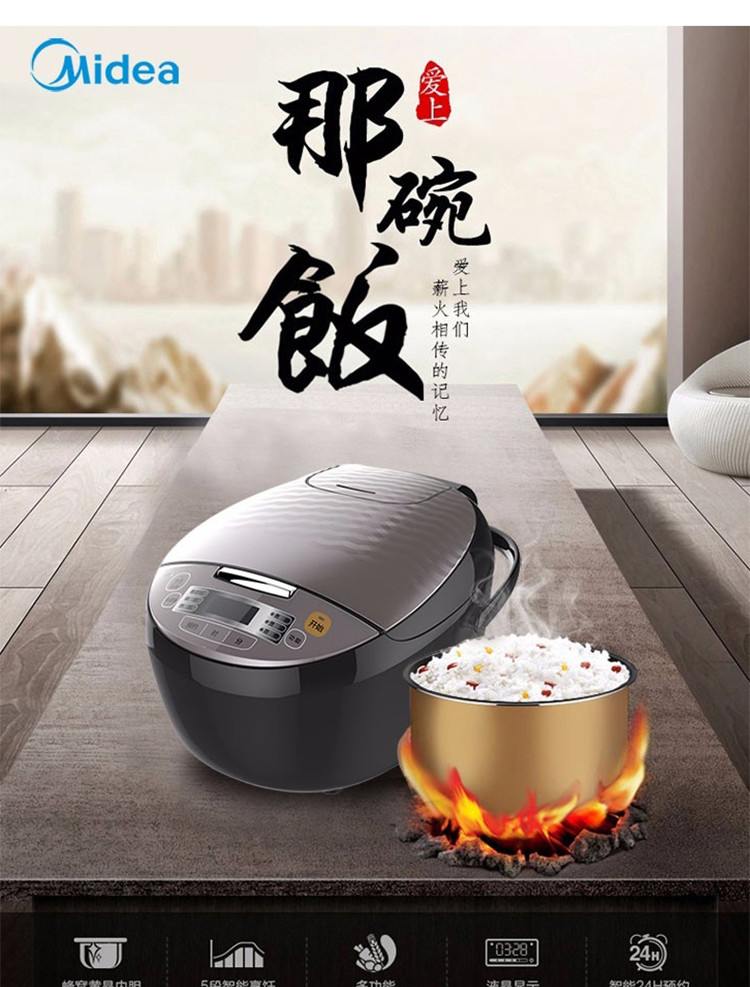  美的/MIDEA 智能电饭煲4L 不粘内胆 电脑式操作智能24H预约 RS4098