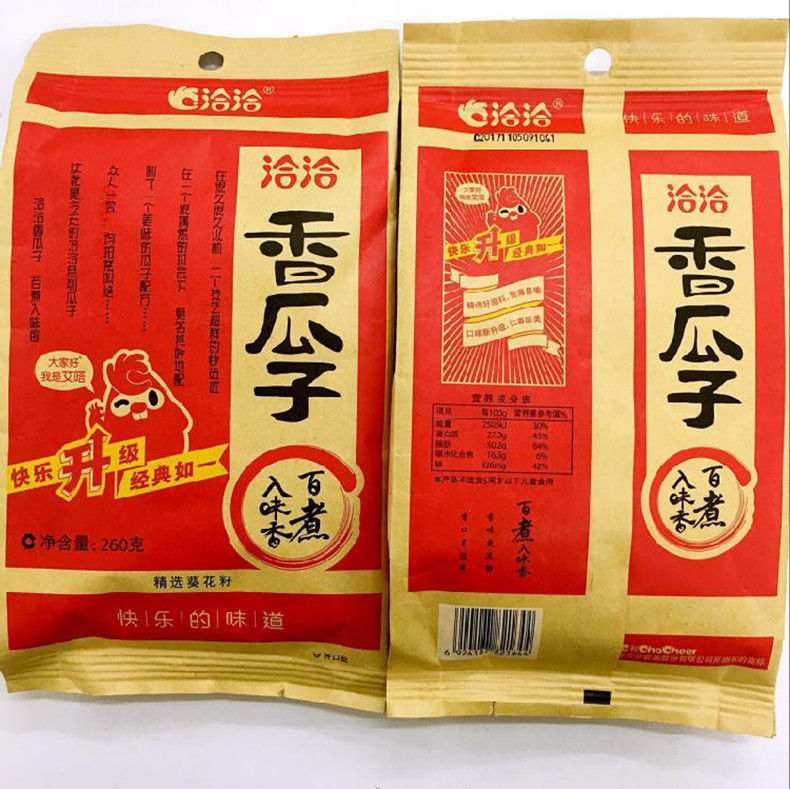 洽洽 香瓜子经典包装葵花籽 休闲零食小吃炒货红袋装 260g*3袋