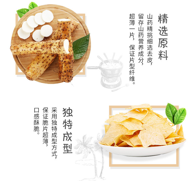 洽洽 山药脆片75g*3袋薄片薯片恰恰锅巴网红休闲食品零食炒货小吃 （烧烤/番茄/葱香）新老包装随机