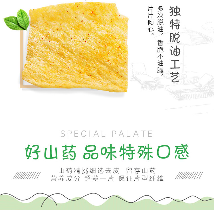 洽洽 山药脆片75g*5袋薄片薯片恰恰锅巴网红休闲食品零食炒货小吃 （烧烤/番茄/葱香）新老包装随机