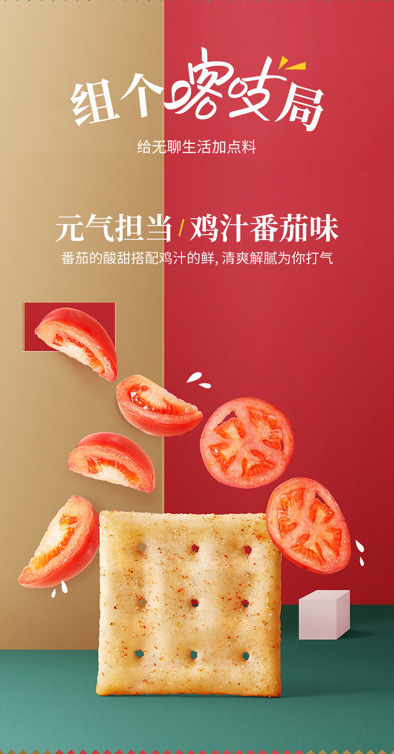 洽洽 喀吱脆薯片非油炸小吃休闲食品35g*12袋