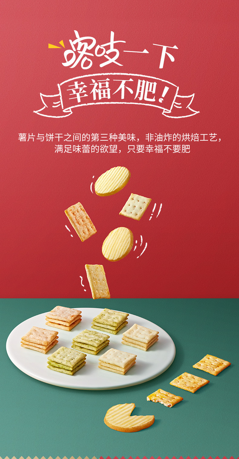 洽洽 喀吱脆薯片非油炸小吃休闲食品35g*12袋