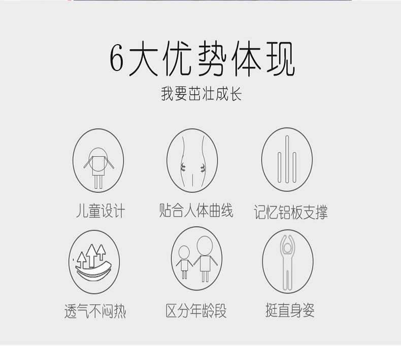 【中科院‼️合作研发】诺泰驼背矫正带肩托透气背部支撑学生儿童男女孩青少年矫姿带防驼背坐姿矫正器背揹佳