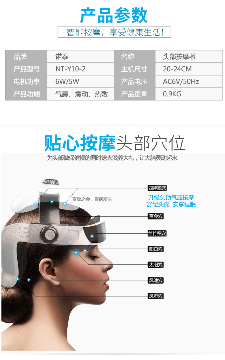 诺泰（Nuotai）头部按摩器脑部按摩仪 睡眠仪 按摩头盔 头皮按摩器 脑轻松 NT16Y102