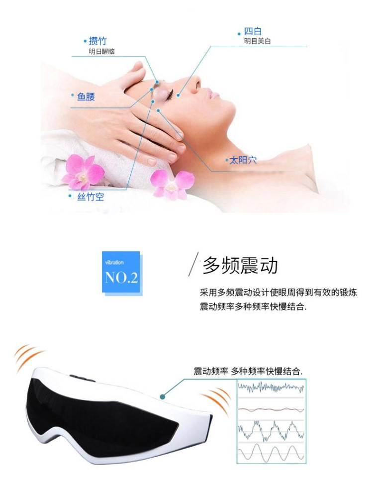 诺泰（nuotai）护眼仪 眼部按摩器 眼保仪 震动按摩仪NT-Y9-3