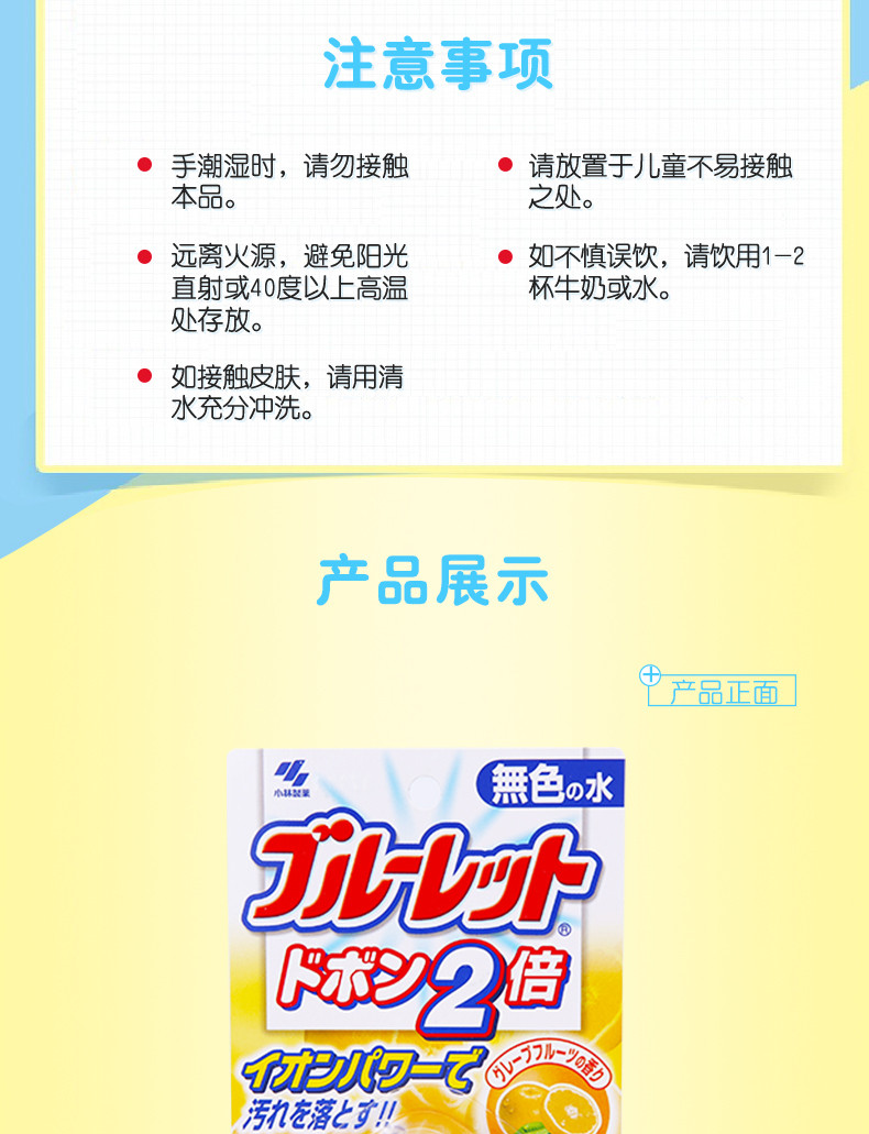 小林制药 洁厕块厕所马桶去异味除污垢蓝泡泡洁厕宝水箱用洁厕灵（皂香）120g