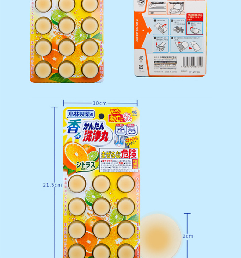 小林制药 下水道地漏去污垢除异味堵塞管道疏通剂排水管清道夫 12粒