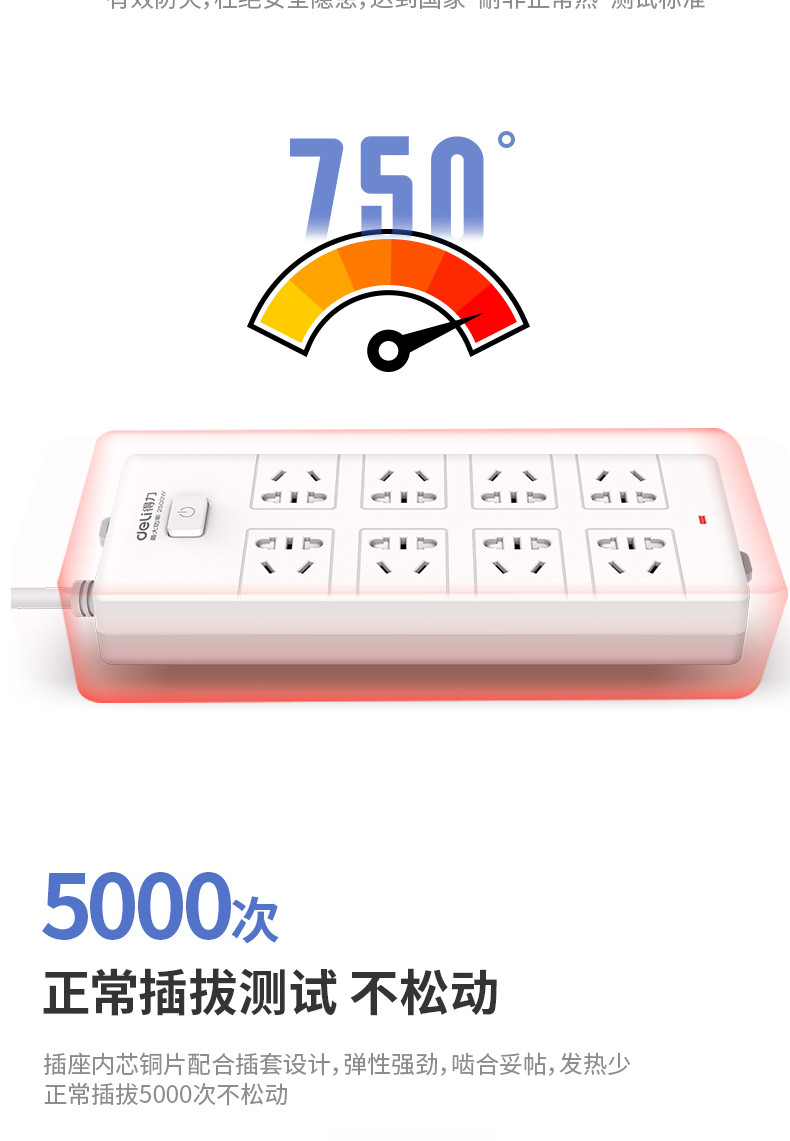 得力（deli）新国标安全插座/接线板/排插/拖线板总控开关儿童保护门8组合孔3米18262