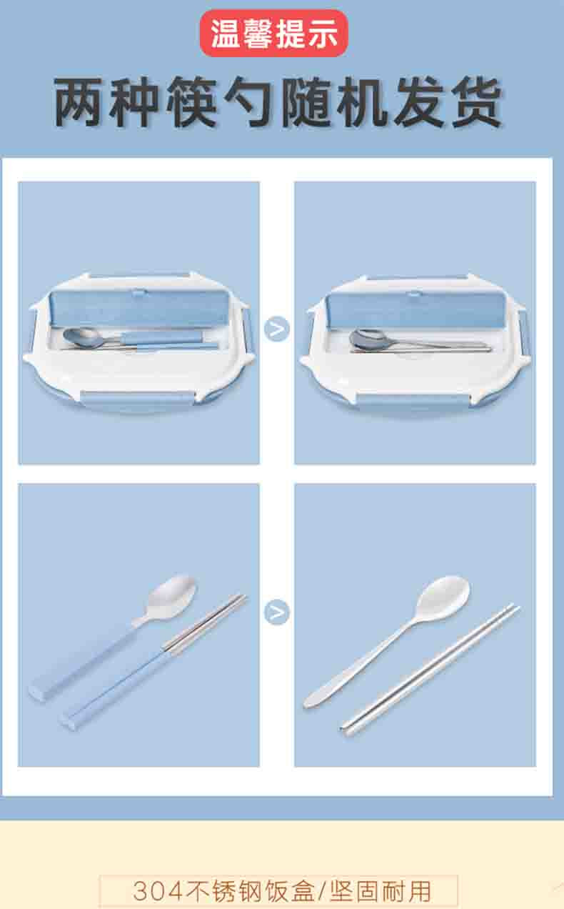贝瑟斯 304不锈钢分格饭盒 隔热便当盒带筷子勺子食堂简约餐盒 BSS-4333