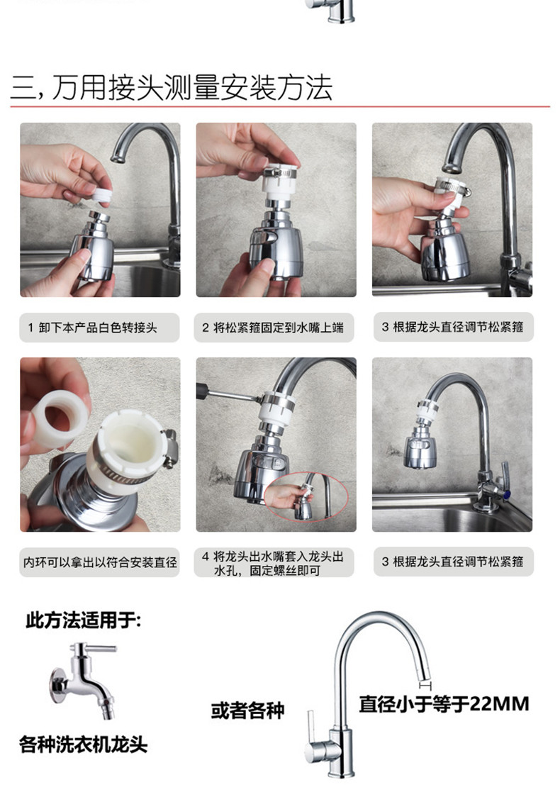 贝瑟斯 水龙头过滤器 两档防溅头通用延伸器家用花洒厨房过滤器嘴可旋转节水器