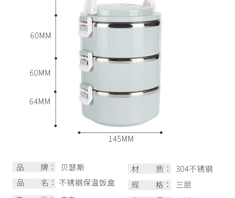 贝瑟斯 便当盒防漏耐热圆形大容量饭盒1.65L 304不锈钢保温三层饭盒