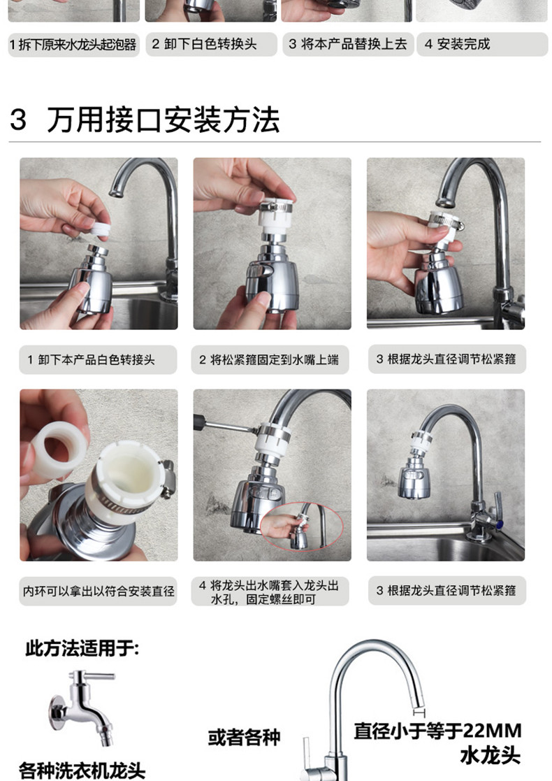 贝瑟斯 水龙头过滤器 两档防溅头通用延伸器家用花洒厨房过滤器嘴可旋转节水器