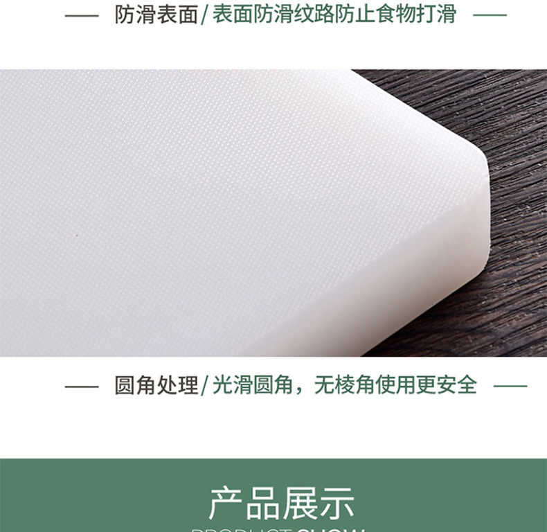 贝瑟斯 加厚砧板 塑料切菜板 可悬挂砍骨剁肉案板1.5cm加厚擀面案板辅食刀板 BS-3640