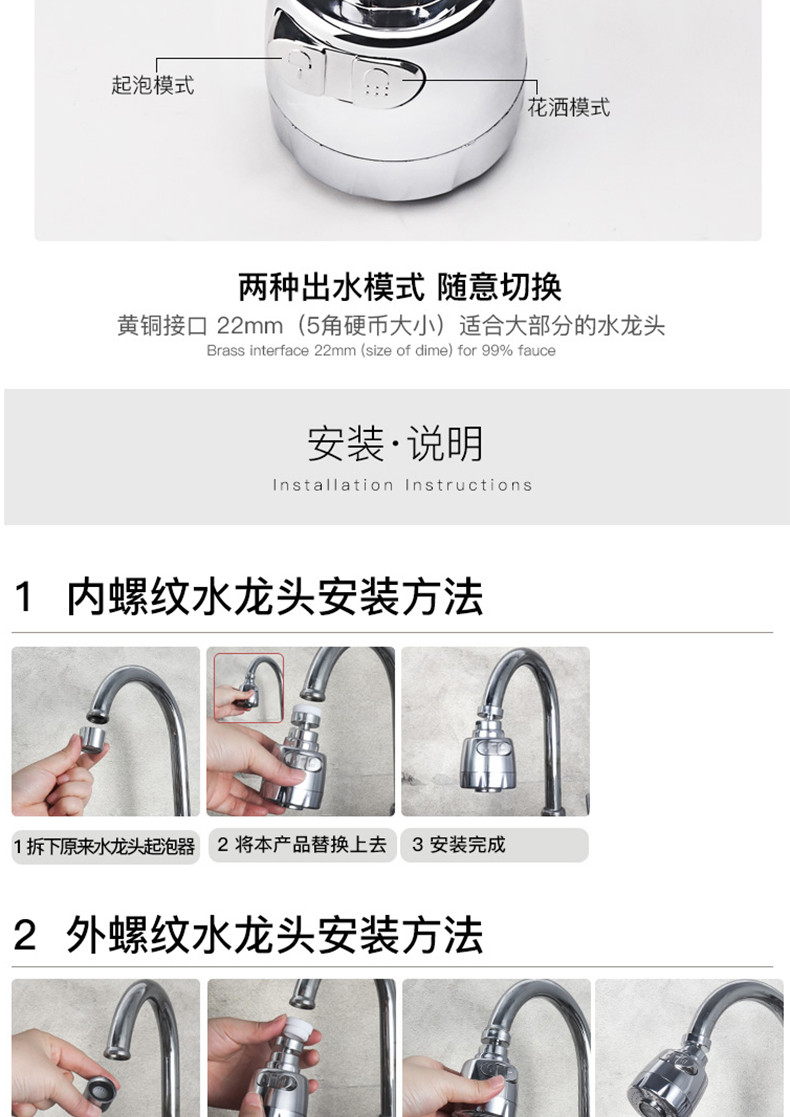 贝瑟斯 水龙头过滤器 两档防溅头通用延伸器家用花洒厨房过滤器嘴可旋转节水器