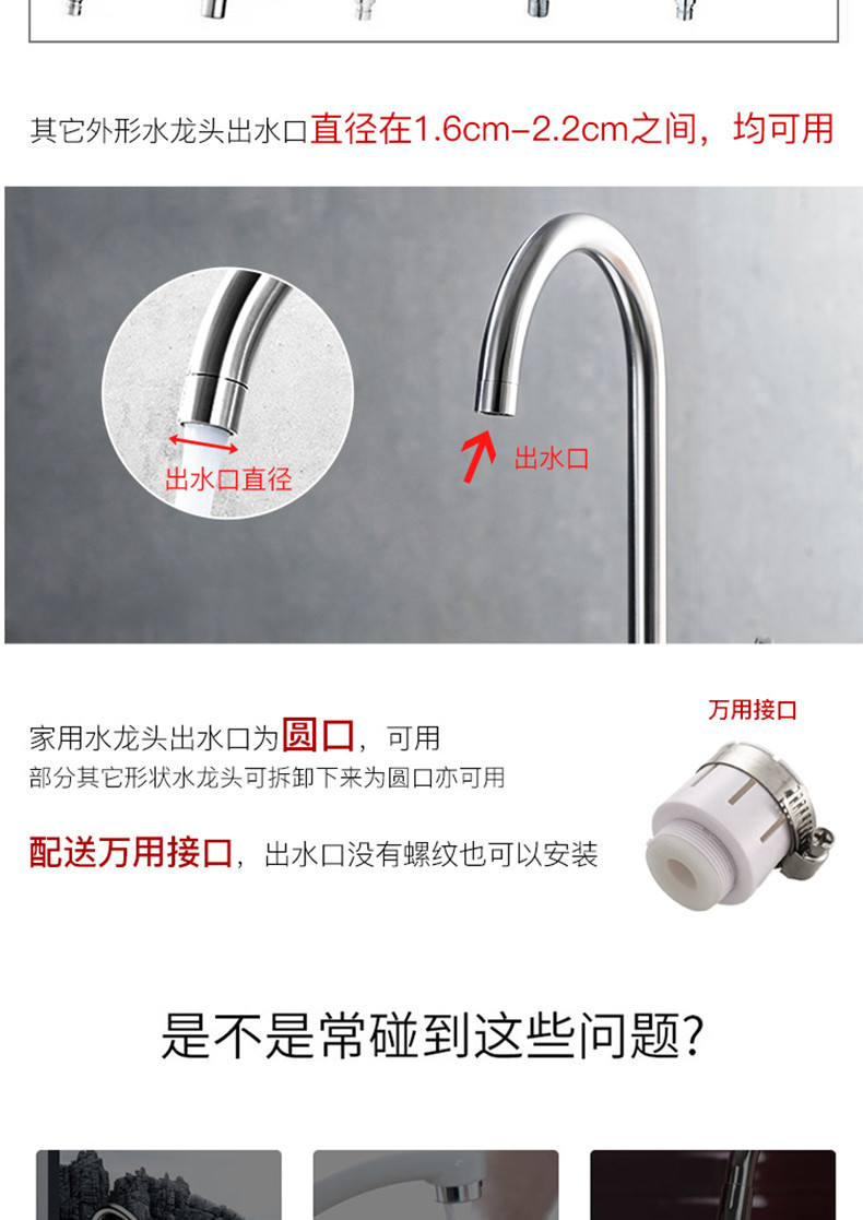 贝瑟斯 水龙头过滤器 两档防溅头通用延伸器家用花洒厨房过滤器嘴可旋转节水器