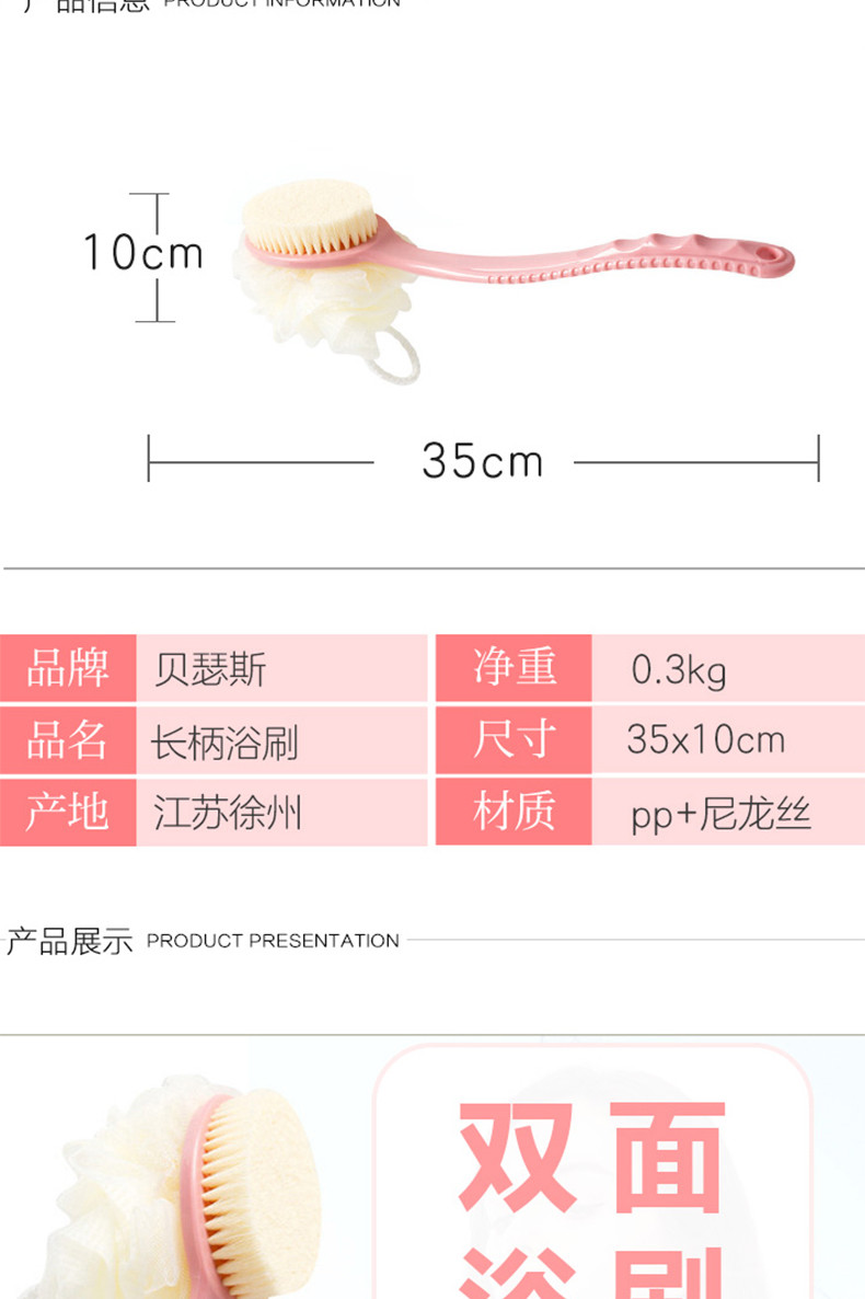 贝瑟斯 双面长柄搓背刷 浴花洗澡刷 软毛浴刷搓澡搓背沐浴球成人搓泥巾后背搓澡神器 长柄浴花