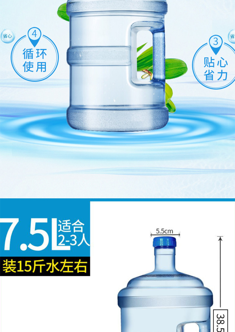 贝瑟斯 加厚纯净水桶 饮水机桶 茶台吧机桶装水桶 矿泉水储水桶手提户外桶 7.5L BS-6071