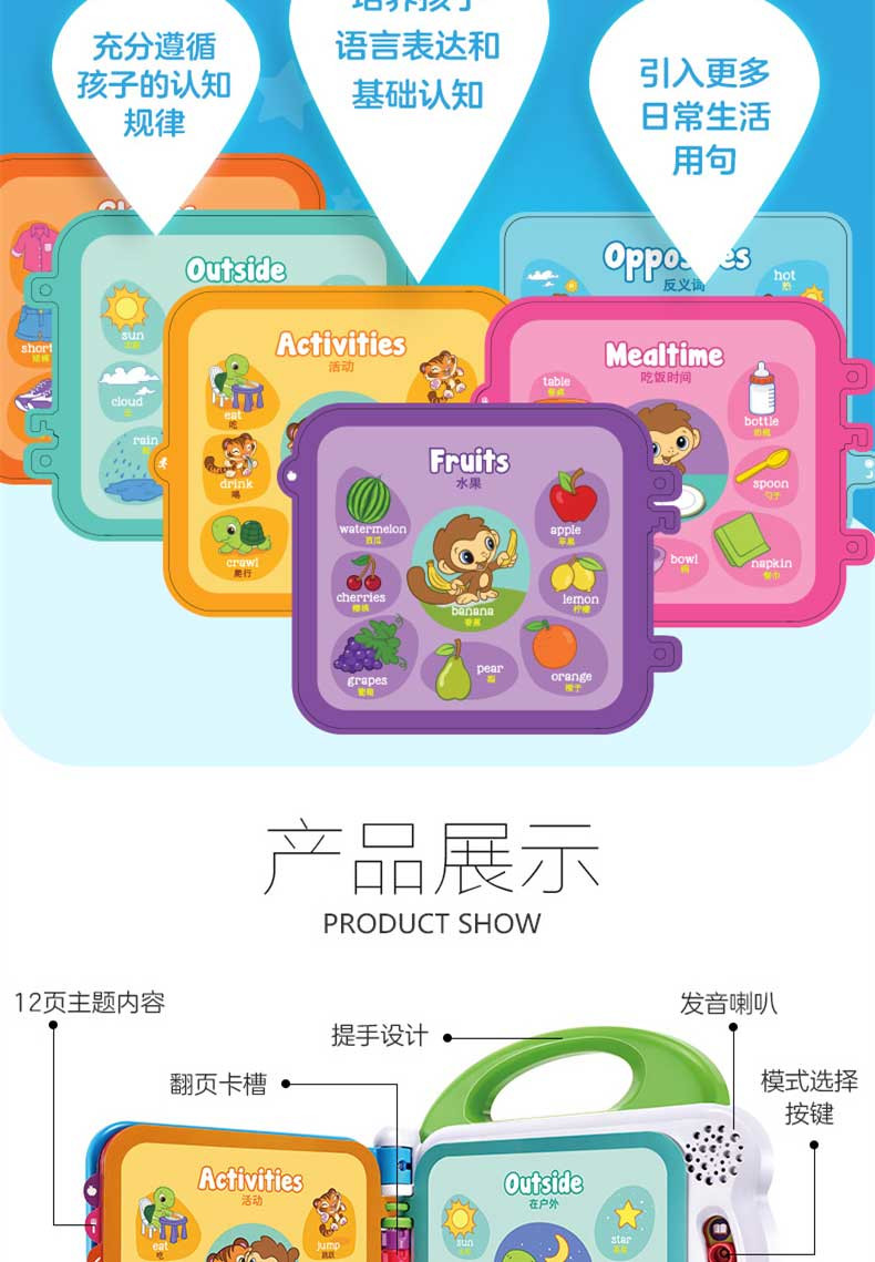 伟易达（vtech）英语启蒙 早教机电子点读书宝宝启蒙有声书1-6岁 字母拼写书包80-603418