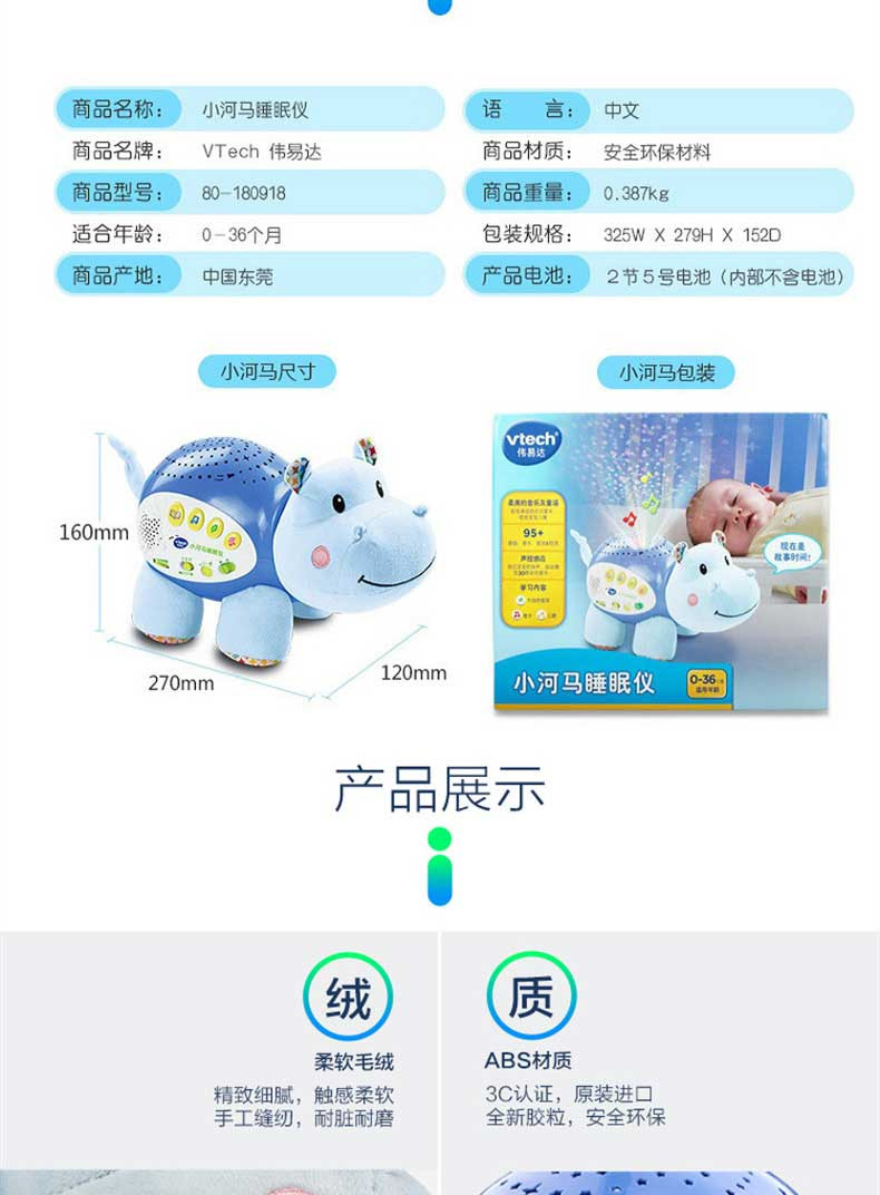 伟易达（VTech）小河马睡眠仪 婴儿玩具星光投影新生儿哄睡音乐声光安抚益智玩偶80-180918