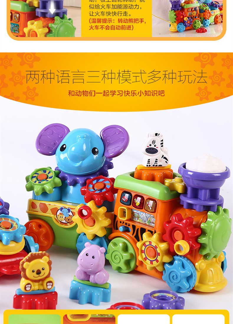 伟易达（VTech）动物小火车GearZooz齿轮创意拼接组装拖拉8-36个月steam益智玩具