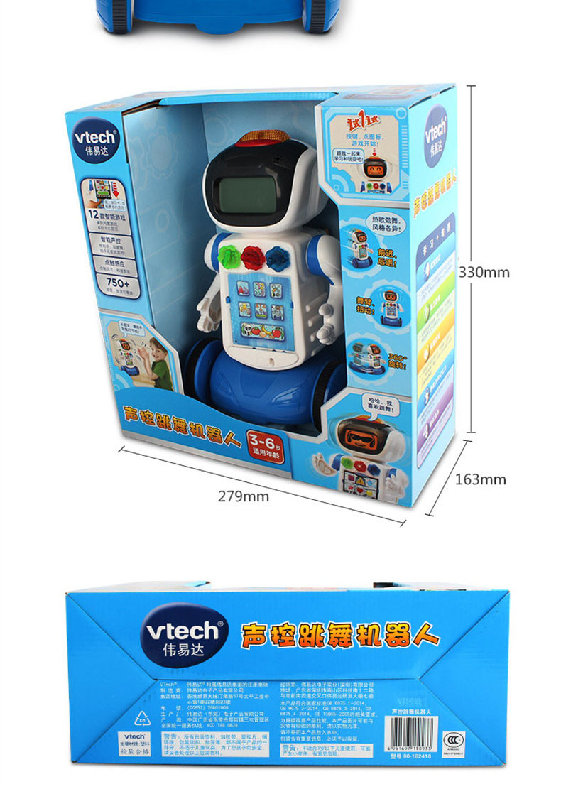 伟易达（VTech）儿童玩具声控跳舞机器人 智能早教玩具3-6岁遥控电动儿童礼物 80-182418