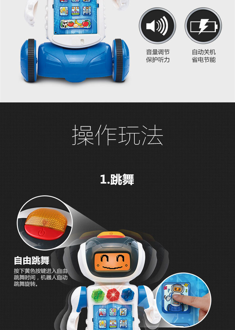 伟易达（VTech）儿童玩具声控跳舞机器人 智能早教玩具3-6岁遥控电动儿童礼物 80-182418