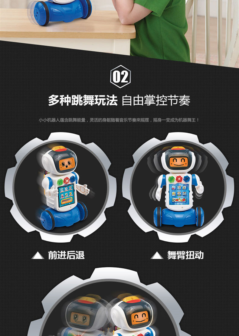 伟易达（VTech）儿童玩具声控跳舞机器人 智能早教玩具3-6岁遥控电动儿童礼物 80-182418