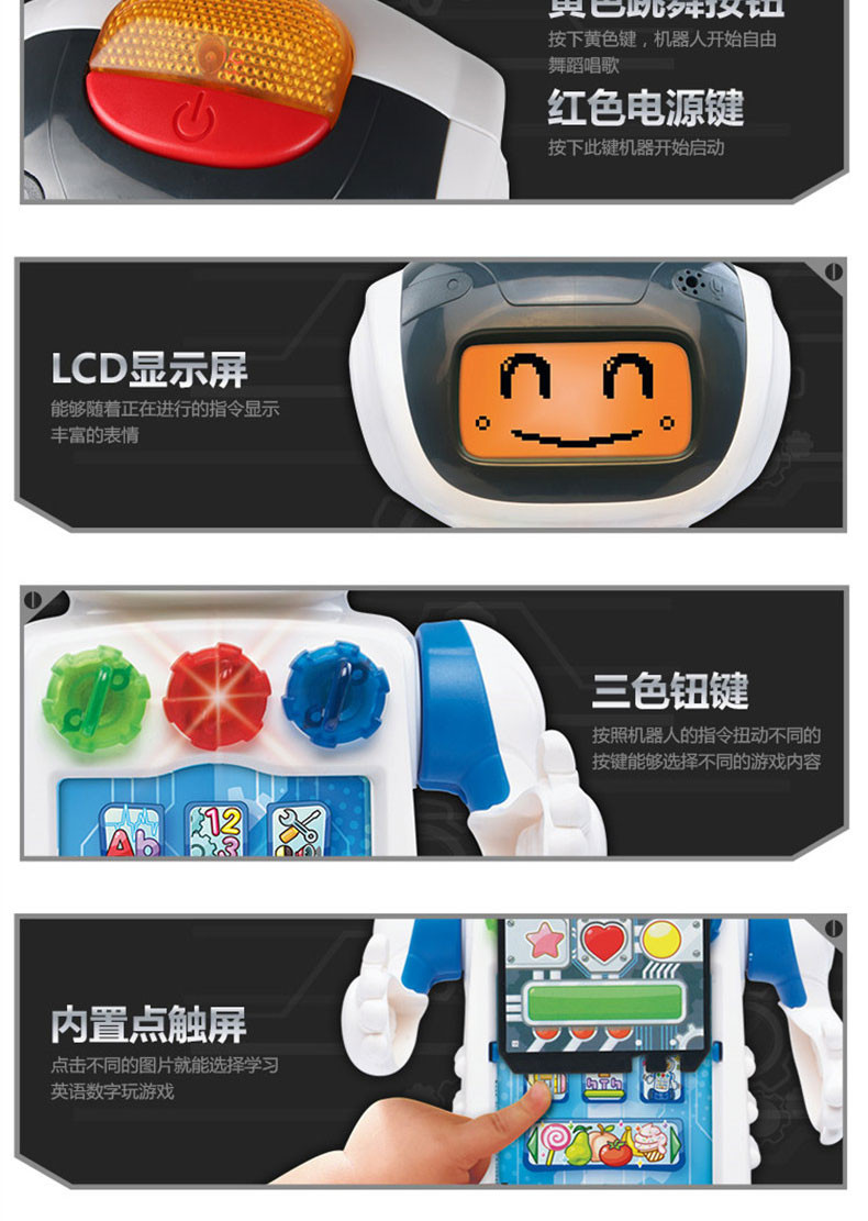 伟易达（VTech）儿童玩具声控跳舞机器人 智能早教玩具3-6岁遥控电动儿童礼物 80-182418