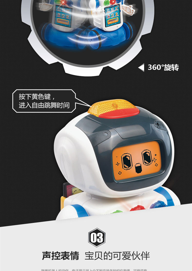 伟易达（VTech）儿童玩具声控跳舞机器人 智能早教玩具3-6岁遥控电动儿童礼物 80-182418