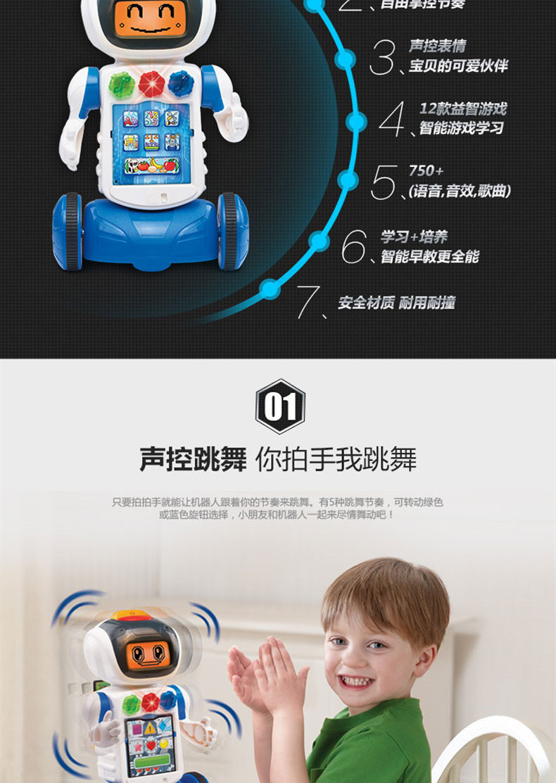 伟易达（VTech）儿童玩具声控跳舞机器人 智能早教玩具3-6岁遥控电动儿童礼物 80-182418