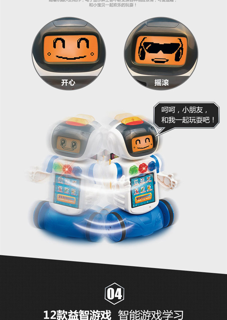 伟易达（VTech）儿童玩具声控跳舞机器人 智能早教玩具3-6岁遥控电动儿童礼物 80-182418