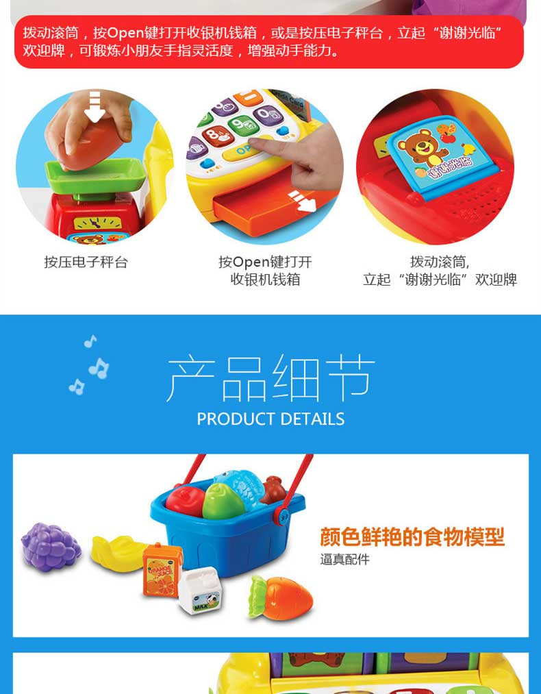 伟易达（VTech）趣味算术收银机 过家家玩具男孩女孩玩具儿童收银机 80-191318