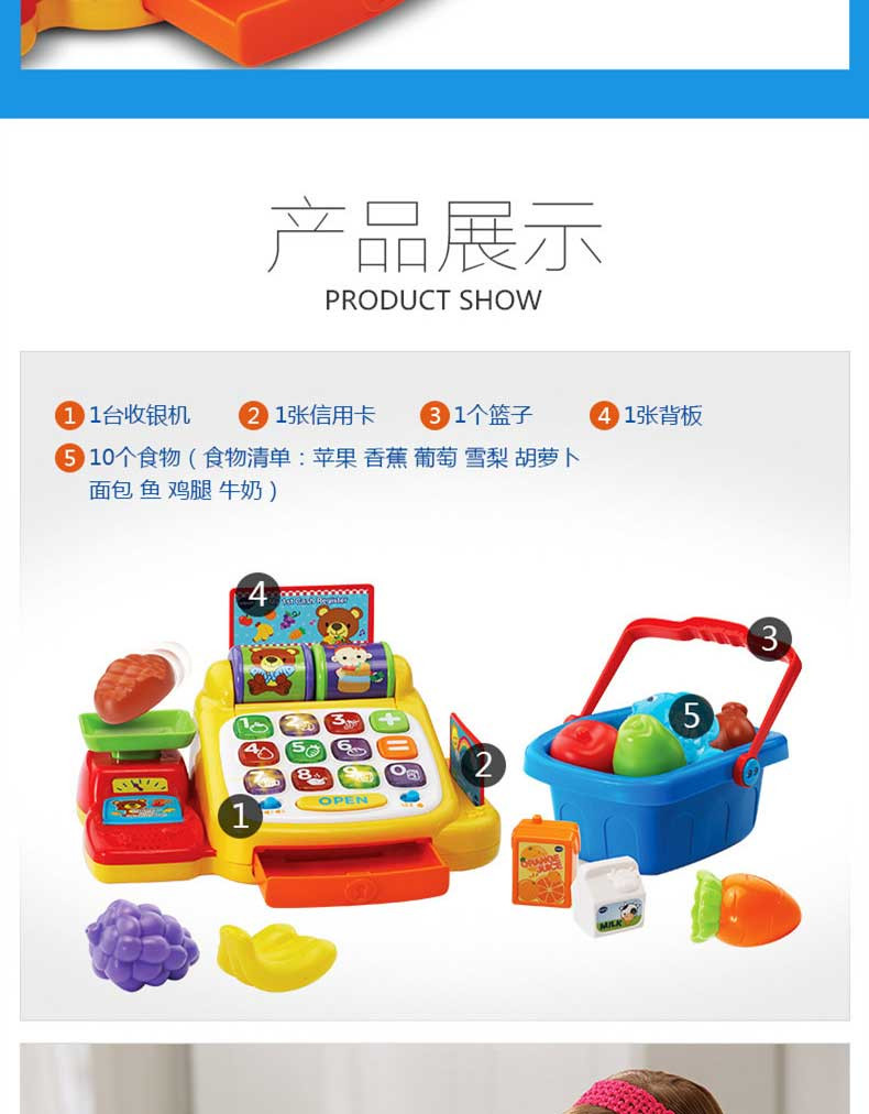 伟易达（VTech）趣味算术收银机 过家家玩具男孩女孩玩具儿童收银机 80-191318