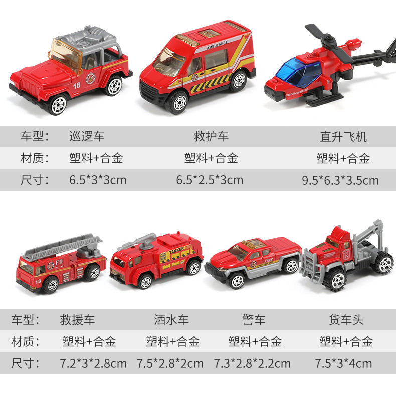 豆豆象 消防收纳车模型收纳双层滑行车儿童早教玩具合金小汽车模型套装3-6岁 PRP856-A