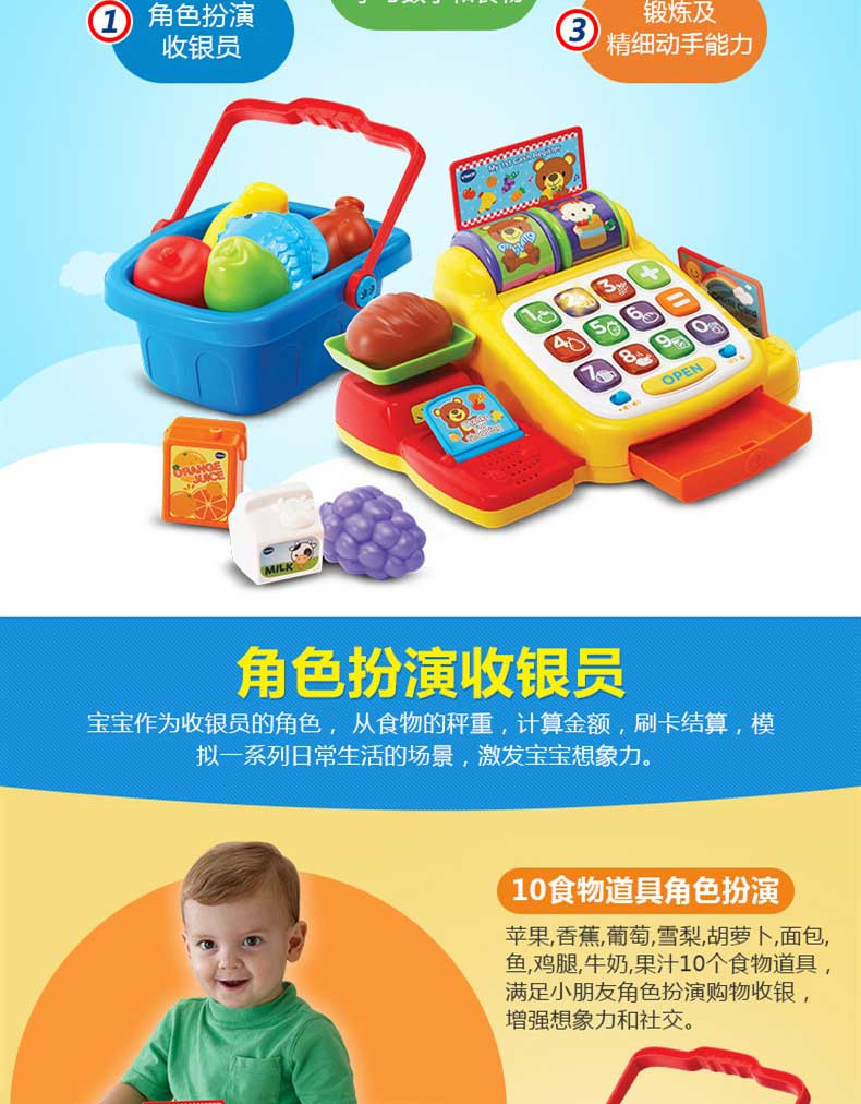 伟易达（VTech）趣味算术收银机 过家家玩具男孩女孩玩具儿童收银机 80-191318