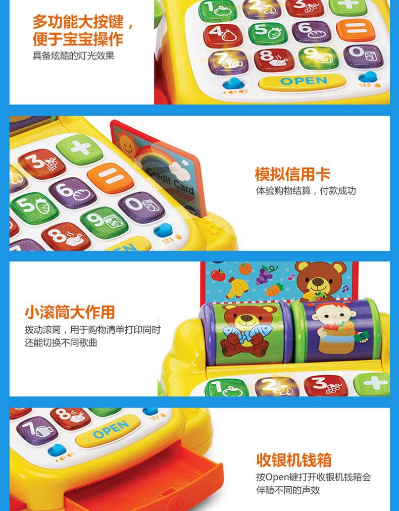 伟易达（VTech）趣味算术收银机 过家家玩具男孩女孩玩具儿童收银机 80-191318