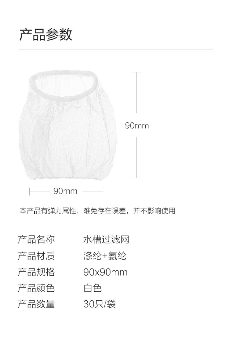  百家好世 一次性水槽过滤网水槽垃圾袋清洁袋 厨房清洁工具洗菜盆过滤网120只