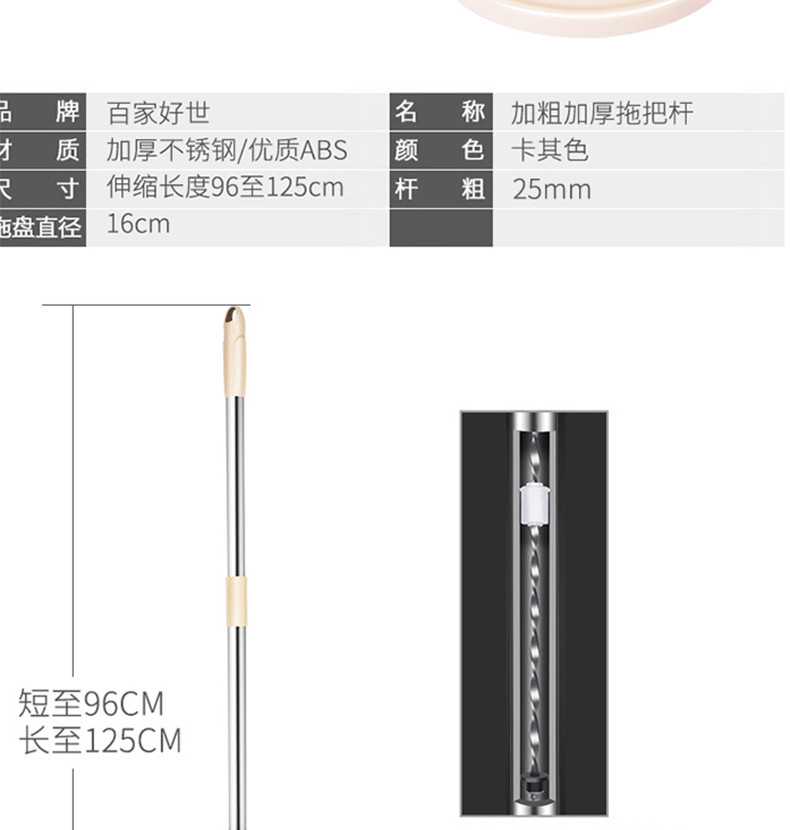 百家好世 拖把杆旋转加粗拖把盘尘推杆圆拖把头拖把桶旋转拖地神器配件 加粗杆盘套装